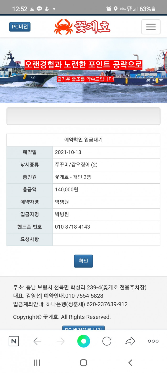 Screenshot_20210730-125248_NAVER.jpg